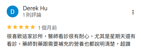 Derek Hu 的五星 Google 評論