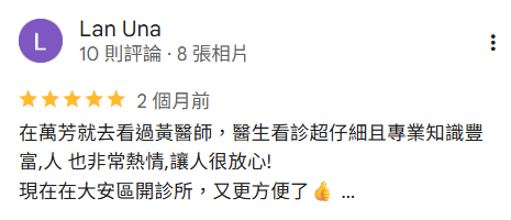 Lan Una 的五星 Google 評論