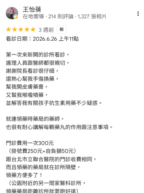 王怡蓁的五星 Google 評論