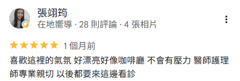 張翊筠的五星 Google 評論
