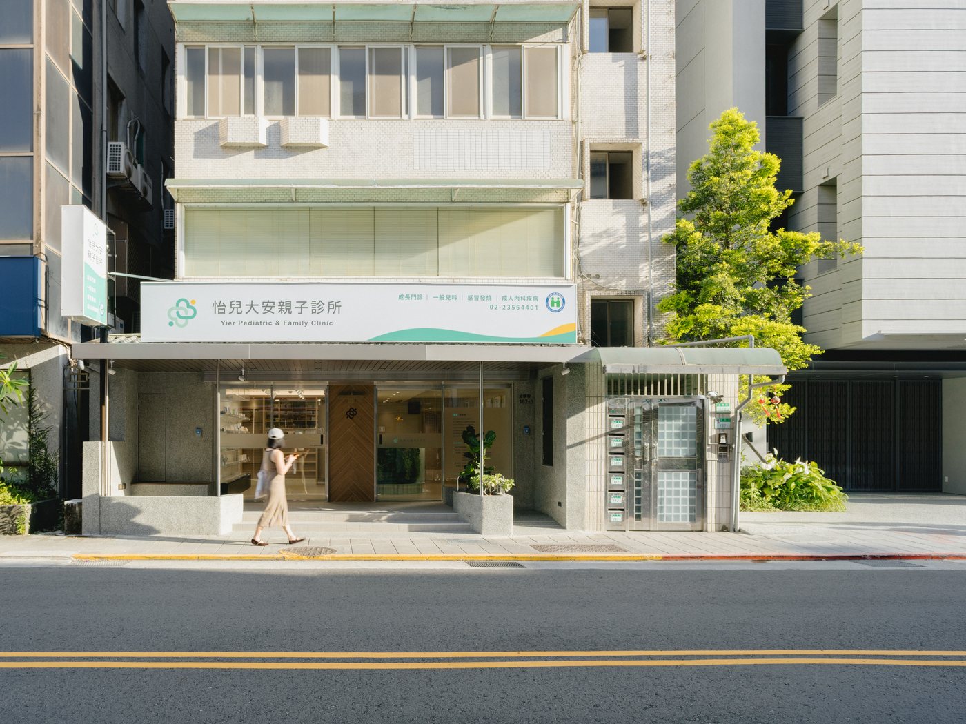 怡兒大安親子診所建築外觀